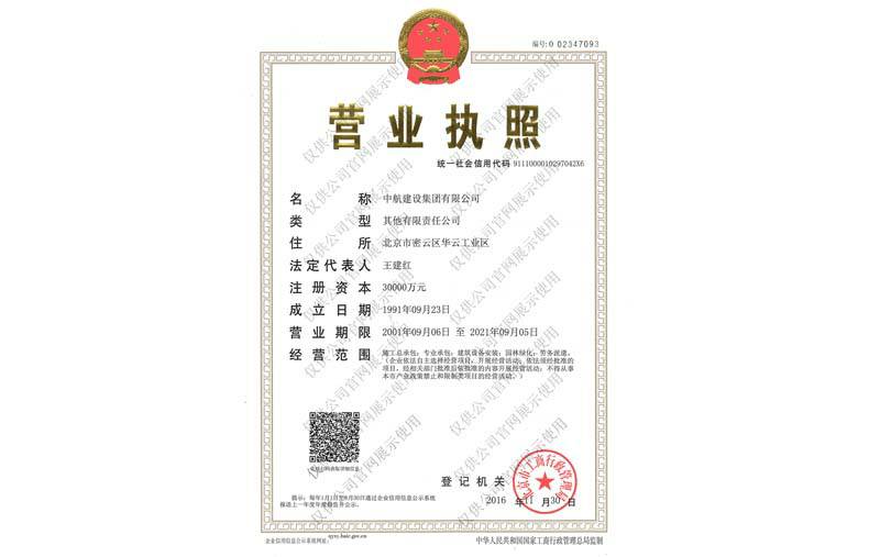 开云电子体育-开云(中国)营业执照